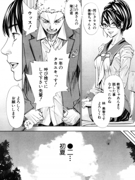 [世徒ゆうき] 千歳 -chitose- 〈第1話〉(COMIC 夢幻転生 2019年7月号) [DL版]_20