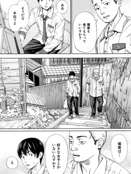 [世徒ゆうき] 千歳 -chitose- 〈第1話〉(COMIC 夢幻転生 2019年7月号) [DL版]_23