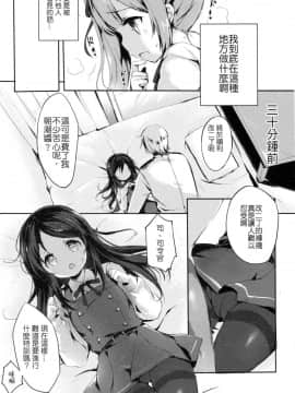 (FF28) [魚猫部屋 (こげねこ)] クズ提督だけど愛さえあれば関係ないよね2 (艦隊これくしょん -艦これ-)_05