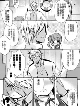 (FF28) [魚猫部屋 (こげねこ)] クズ提督だけど愛さえあれば関係ないよね2 (艦隊これくしょん -艦これ-)_11