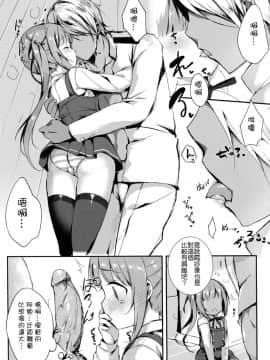 (FF28) [魚猫部屋 (こげねこ)] クズ提督だけど愛さえあれば関係ないよね2 (艦隊これくしょん -艦これ-)_12