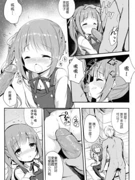 (FF28) [魚猫部屋 (こげねこ)] クズ提督だけど愛さえあれば関係ないよね2 (艦隊これくしょん -艦これ-)_14