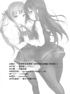 (FF28) [魚猫部屋 (こげねこ)] クズ提督だけど愛さえあれば関係ないよね2 (艦隊これくしょん -艦これ-)_21