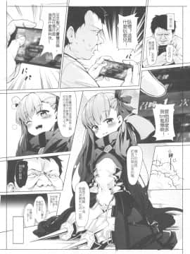 [Nameless (鬼針草)] メルトリリスの被虐記録_03_Image003