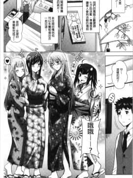 [4K漢化組][ありのひろし] 美人三姉妹とラブホ始めましたっ! 下_094