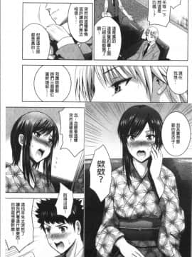 [4K漢化組][ありのひろし] 美人三姉妹とラブホ始めましたっ! 下_100