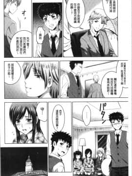 [4K漢化組][ありのひろし] 美人三姉妹とラブホ始めましたっ! 下_101