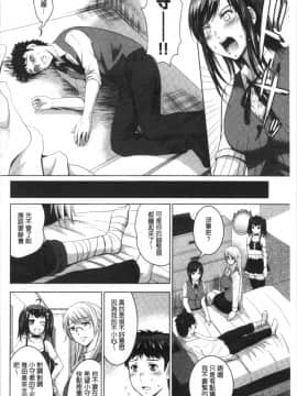 [4K漢化組][ありのひろし] 美人三姉妹とラブホ始めましたっ! 下_135