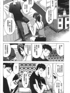 [4K漢化組][ありのひろし] 美人三姉妹とラブホ始めましたっ! 下_181