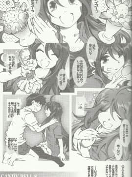 CANDY BELL 8 -Very Very Strawberry-_04