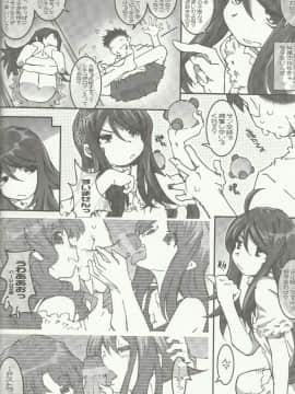 CANDY BELL 8 -Very Very Strawberry-_07