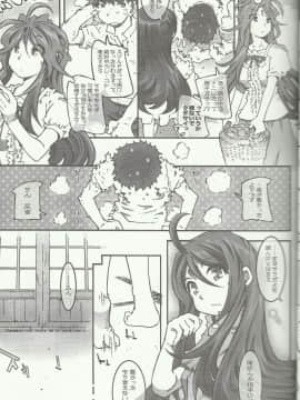 CANDY BELL 8 -Very Very Strawberry-_10