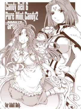 Candy Bell 6 - Pure Mint Candy 2 "SPOILED"