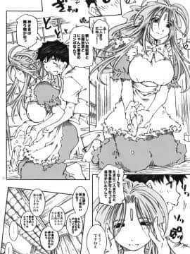 Candy Bell 6 - Pure Mint Candy 2 "SPOILED"_09