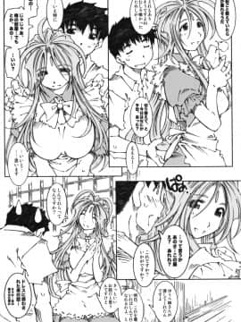 Candy Bell 6 - Pure Mint Candy 2 "SPOILED"_10