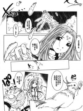 Candy Bell 6 - Pure Mint Candy 2 "SPOILED"_11