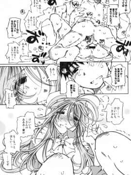 Candy Bell 6 - Pure Mint Candy 2 "SPOILED"_18