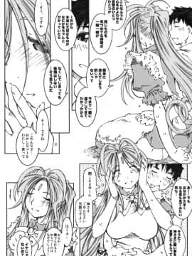 Candy Bell 6 - Pure Mint Candy 2 "SPOILED"_25