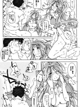 Candy Bell 6 - Pure Mint Candy 2 "SPOILED"_34