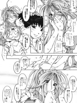 Candy Bell 6 - Pure Mint Candy 2 "SPOILED"_35