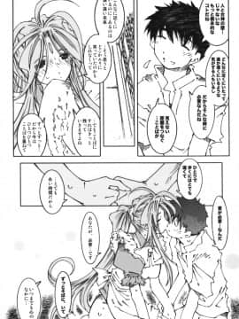 Candy Bell 6 - Pure Mint Candy 2 "SPOILED"_36