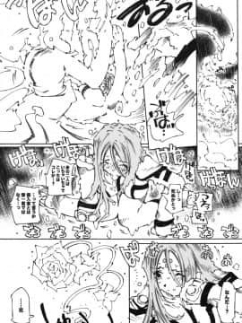 Candy Bell 6 - Pure Mint Candy 2 "SPOILED"_49