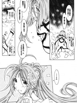 Candy Bell 6 - Pure Mint Candy 2 "SPOILED"_50