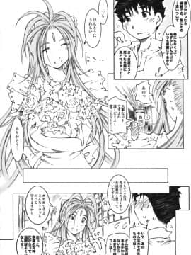 Candy Bell 6 - Pure Mint Candy 2 "SPOILED"_51