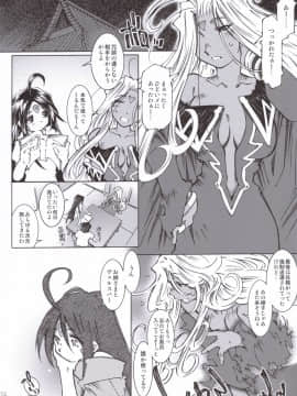 Candy Bell 5 38°C + Sweet “H”Eart_03