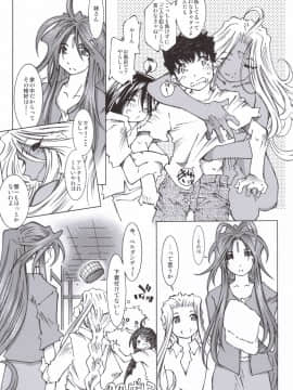 Candy Bell 5 38°C + Sweet “H”Eart_06