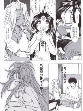 Candy Bell 5 38°C + Sweet “H”Eart_11