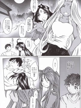 Candy Bell 5 38°C + Sweet “H”Eart_15