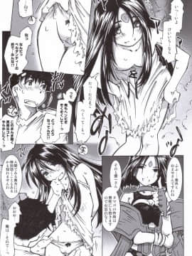 Candy Bell 5 38°C + Sweet “H”Eart_18