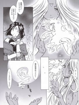 Candy Bell 5 38°C + Sweet “H”Eart_31