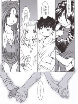 Candy Bell 5 38°C + Sweet “H”Eart_32