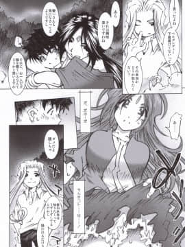 Candy Bell 5 38°C + Sweet “H”Eart_35