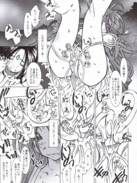 Candy Bell 5 38°C + Sweet “H”Eart_38