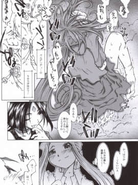 Candy Bell 5 38°C + Sweet “H”Eart_44