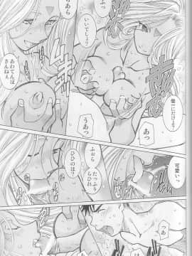 Candy Bell 3 - Ah! My Goddess Outside-Story_21