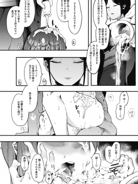 Kingyobachi_095