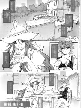 Movie Star 8a_05