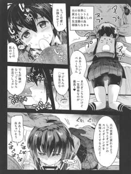 (COMIC1☆15) [中曽根バタリアン (中曽根ハイジ)] ペニーパーカーの薄い本には大いなる責任が伴う (Spider-Man)_5