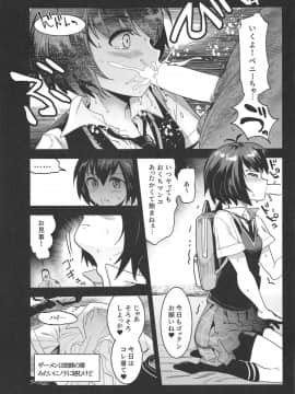 (COMIC1☆15) [中曽根バタリアン (中曽根ハイジ)] ペニーパーカーの薄い本には大いなる責任が伴う (Spider-Man)_6