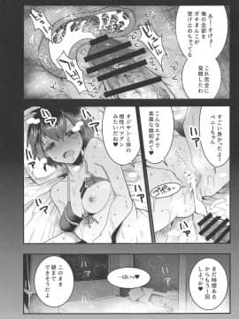 (COMIC1☆15) [中曽根バタリアン (中曽根ハイジ)] ペニーパーカーの薄い本には大いなる責任が伴う (Spider-Man)_a12
