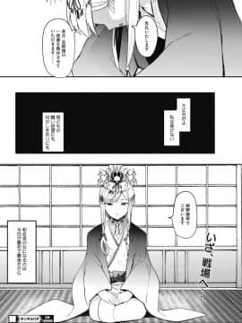 [えいとまん] キンギョバチ_58