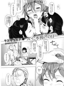 [えいとまん] キンギョバチ_59