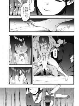 [えいとまん] キンギョバチ_99