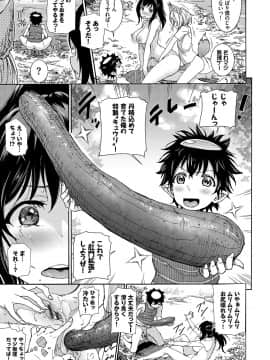 [来太] 性交ハーレム_042