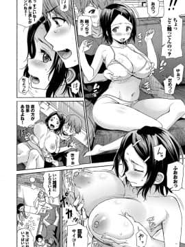 [来太] 性交ハーレム_151