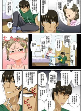 [極東靈魂編輯部漢化][夕凪の戦力外部隊 (凪市)] 男の娘前立腺いじめ_04